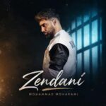 دانلود آهنگ محمد محرمی زندانی