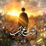 دانلود نماهنگ مجتبی رمضانی راحت بخواب دانلود نماهنگ مجتبی رمضانی راحت بخواب