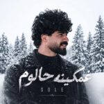 دانلود آهنگ سله غمگینه حالوم
