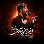 دانلود نماهنگ حسین ستوده ازم راضی شدی یا نه