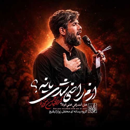دانلود نماهنگ حسین ستوده ازم راضی شدی یا نه دانلود نماهنگ حسین ستوده ازم راضی شدی یا نه