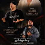 دانلود آهنگ امیر چیتگر چشم رنگی