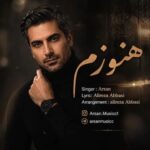 دانلود آهنگ آرسان ﻫﻨﻮزم دوﺳﺖ دارم ﻫﻨﻮزم
