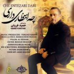 دانلود آهنگ از دلی که با سنگ غم شکسته چه انتظاری داری دانلود آهنگ از دلی که با سنگ غم شکسته چه انتظاری داری