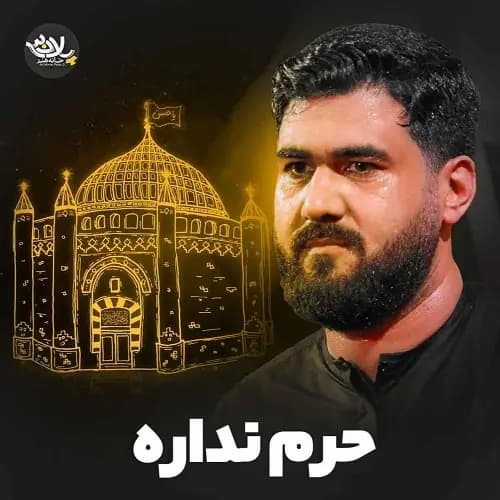 دانلود نماهنگ حسن عطایی تا گفتم حرم نداره دلمو صحنش کرد دانلود نماهنگ حسن عطایی تا گفتم حرم نداره دلمو صحنش کرد