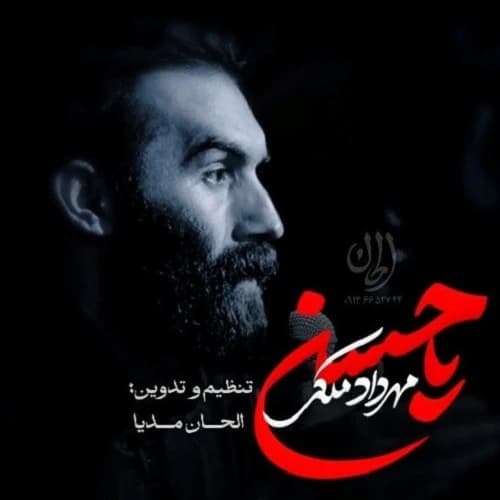 دانلود نماهنگ مهرداد ملکی یا حسن
