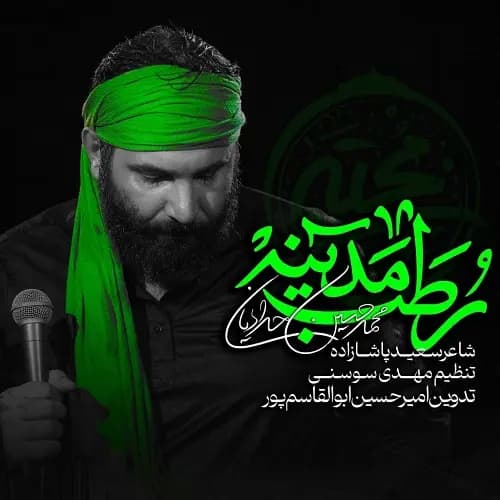 دانلود نماهنگ محمدحسین حدادیان علی علی برو نجف دانلود نماهنگ محمدحسین حدادیان علی علی برو نجف