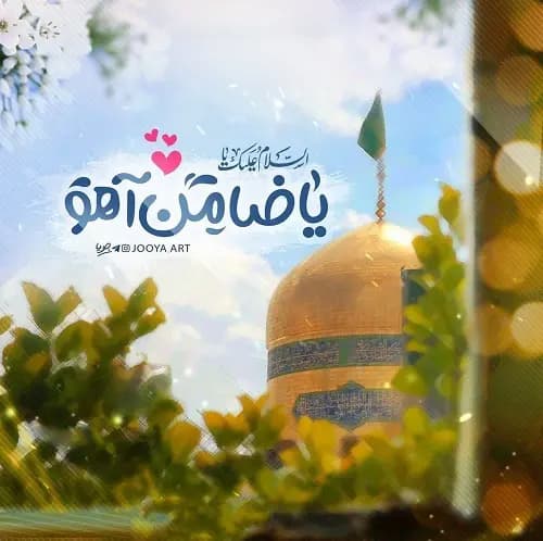 دانلود نماهنگ گروه سرود نجم الثاقب قدم قدم داره دلم میزنه فریاد