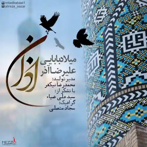 دانلود آهنگ میلاد بابایی و علیرضا آذر اذان