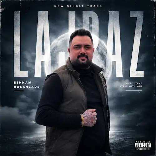 دانلود آهنگ بهنام حسن زاده لجبازه دانلود آهنگ بهنام حسن زاده لجبازه
