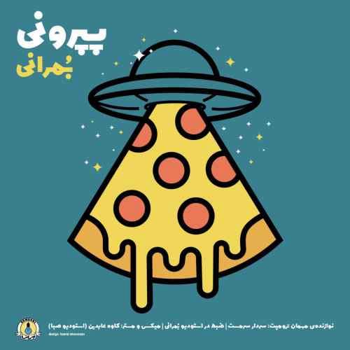 دانلود آهنگ گروه بمرانی پپرونی دانلود آهنگ گروه بمرانی پپرونی