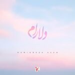دانلود آهنگ حمیدرضا آیین دلارام