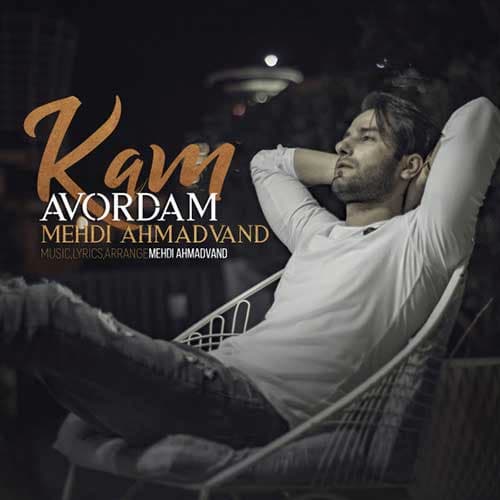 دانلود آهنگ مهدی احمدوند انقدر زار زدم سرمو به دیوار زدم