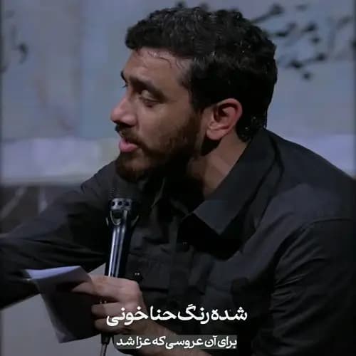 دانلود مداحی مهدی رسولی برای جشن دومادی چه آتیشی به پا کردن
