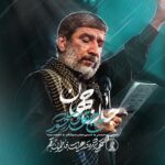 دانلود نماهنگ مهدی سلحشور جان جهان مهدی دانلود نماهنگ مهدی سلحشور جان جهان مهدی