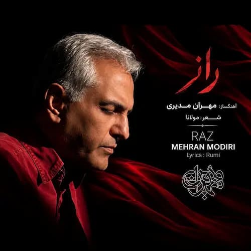 دانلود آهنگ مهران مدیری راز دانلود آهنگ مهران مدیری راز