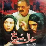 دانلود آهنگ تیتراژ پایانی محمدرضا علیقلی سریال خاک سرخ دانلود آهنگ تیتراژ پایانی محمدرضا علیقلی سریال خاک سرخ