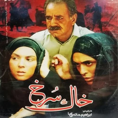 دانلود آهنگ تیتراژ پایانی محمدرضا علیقلی سریال خاک سرخ دانلود آهنگ تیتراژ پایانی محمدرضا علیقلی سریال خاک سرخ