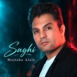 دانلود آهنگ مجتبی آلاله ﺳﺎﻗﻰ ﺧﺮاﺑﻢ ﺧﺮاب ﭼﺸﻤﺎی ﻳﺎر