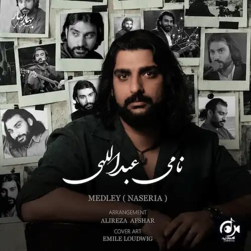 دانلود آهنگ نامی عبداللهی مدلی ناصریا دانلود آهنگ نامی عبداللهی مدلی ناصریا