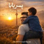 دانلود آهنگ پارسا ام پی پسر بابا