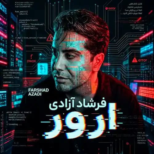 دانلود آهنگ فرشاد آزادی ارور