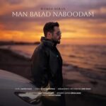 دانلود آهنگ حامد میران من بلد نبودم تو رو قبول