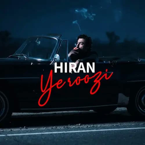 دانلود آهنگ هیران یه روزی