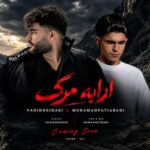 دانلود آهنگ محمد پتی آبادی و وحید حیدری ارابه مرگ دانلود آهنگ محمد پتی آبادی و وحید حیدری ارابه مرگ