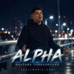 دانلود آهنگ مجتبی ترکاشوند قفل تونم بگو به دنیا که آلفا منم