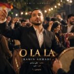 دانلود آهنگ رامین احمدی او لا لا دانلود آهنگ رامین احمدی او لا لا