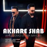 دانلود آهنگ وحید مرادی و نیما مهدوی آخر شب